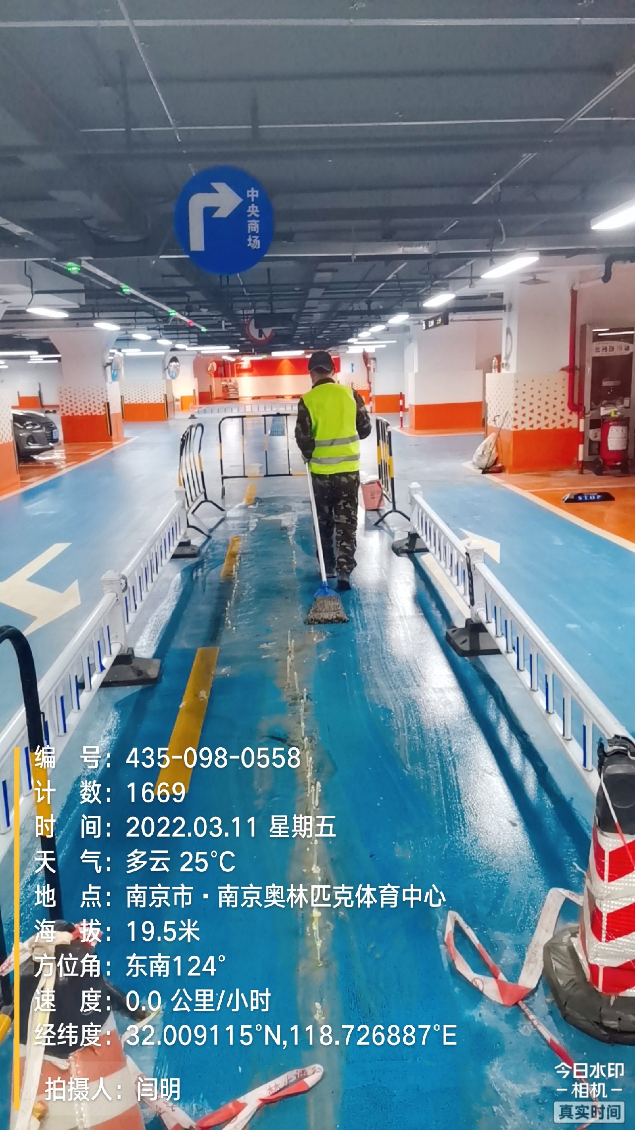 皂市镇地下伸缩缝堵漏新技术