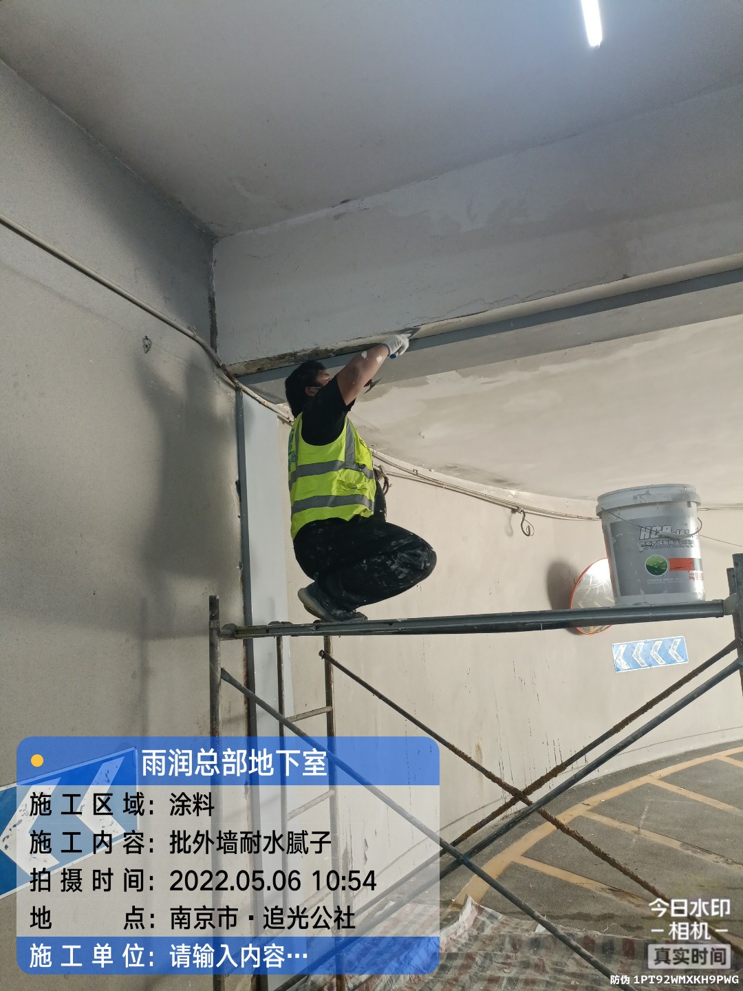皂市镇地下伸缩缝渗水渗漏治理