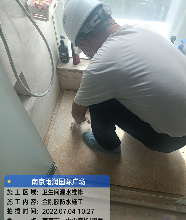 皂市镇家庭卫生间渗水的处理与维护方法