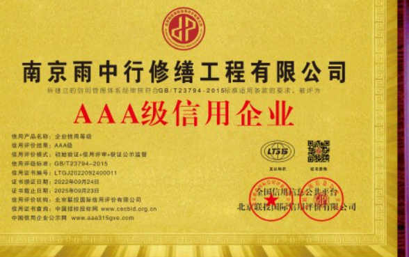 皂市镇企业资质认证