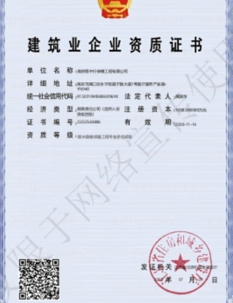 皂市镇防水防腐资质证书