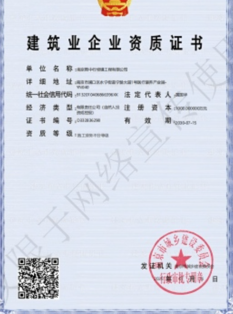 皂市镇建筑施工资质证书